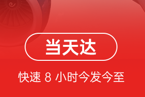 九寨黄龙航空邮寄航空货运公司【机场