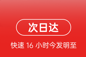 九寨黄龙航空邮寄航空货运 航空货运